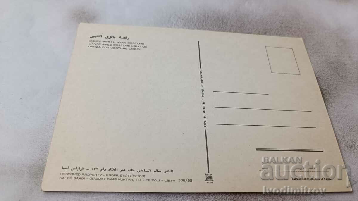 Postcard Dance with Libyan Costume with price 0.85 BGN | € 0.43
