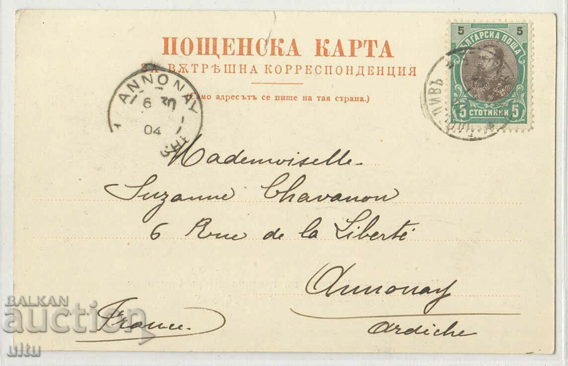 Bulgaria, Plovdiv, the lake in the garden "Tsar Simeon" with price 24.90 BGN | € 12.73 Bulgaria, Plovdiv, the lake in the garden "Tsar Simeon" with price 24.90 BGN | € 12.73