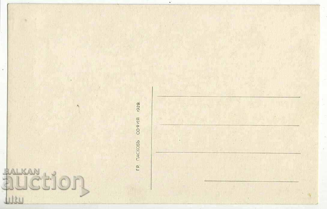 Bulgaria, temple-monument Shipka with price 17.90 BGN | € 9.15 Bulgaria, temple-monument Shipka with price 17.90 BGN | € 9.15