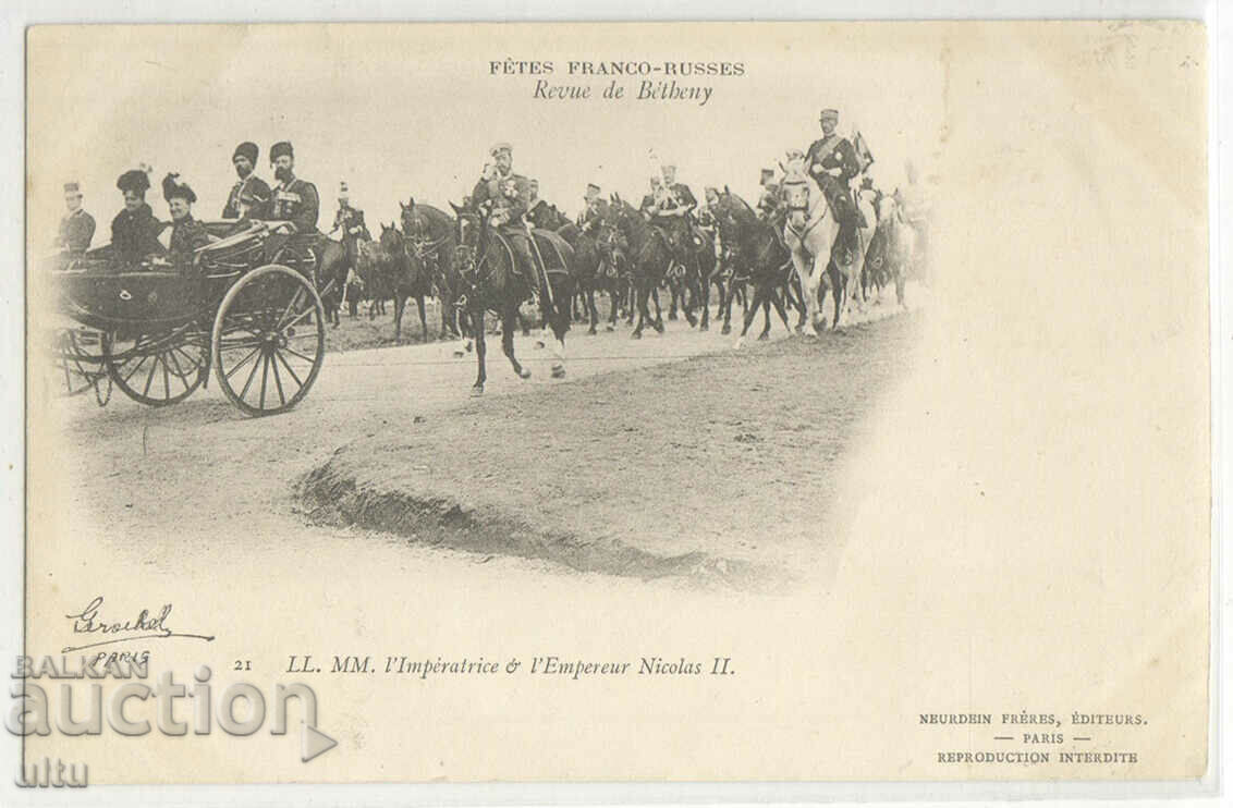 Bulgaria, împăratul rus Nicolae al II-lea și împărăteasa, 1901.