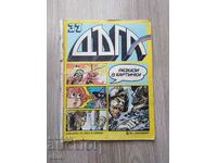 1989. RAINBOW-issue-37, COMICS