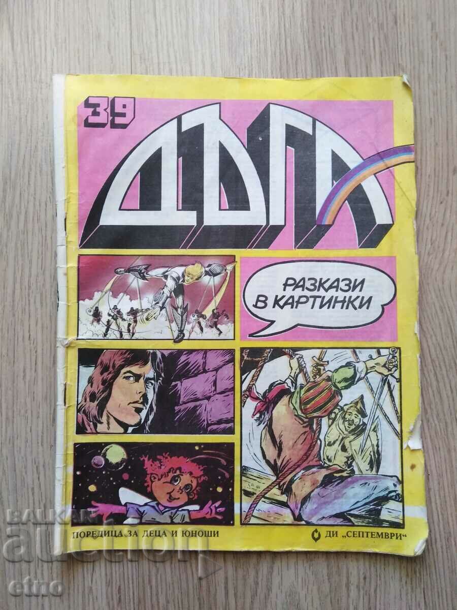 1990. RAINBOW-number-39, COMICS 1990. RAINBOW-number-39, COMICS