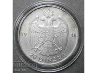 ЮГОСЛАВИЯ - 20 динара - 1938г. -  сребро