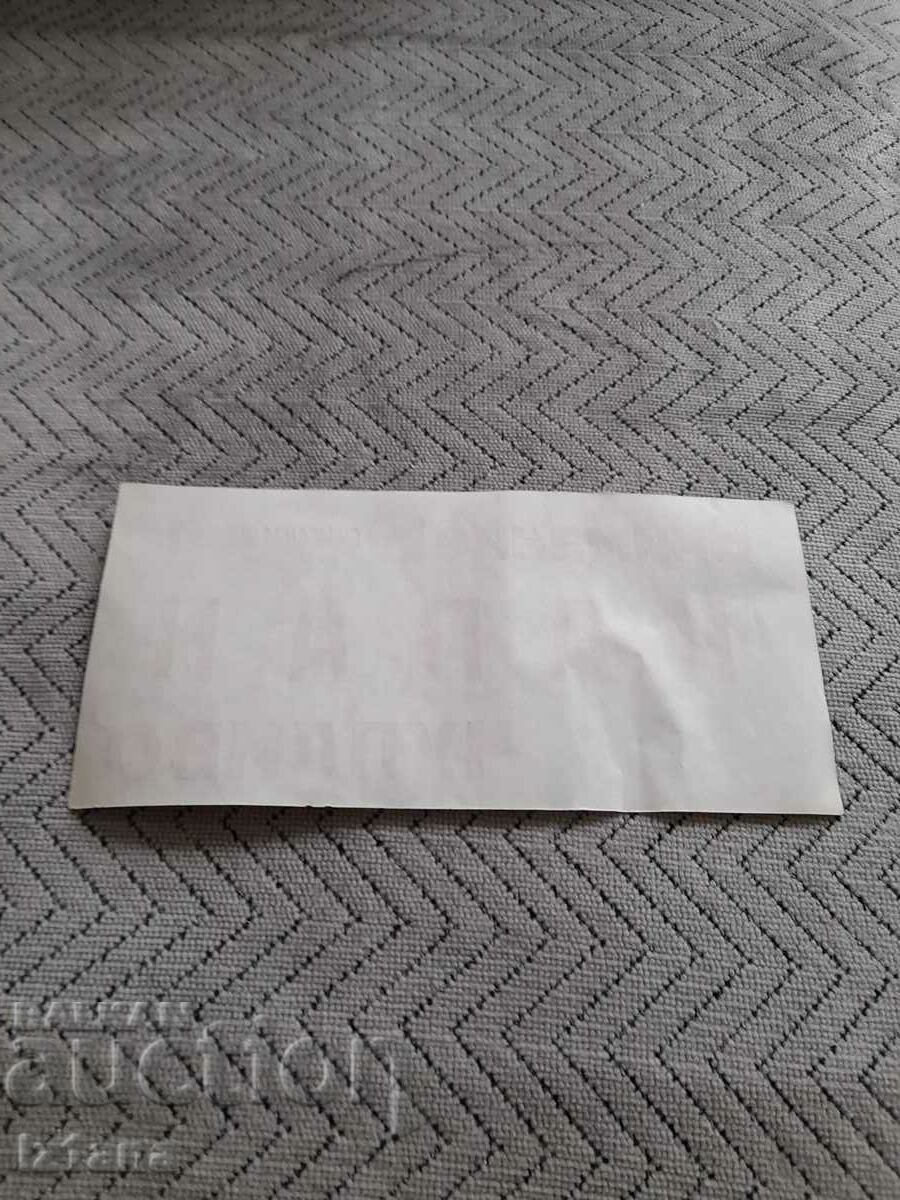 Auction Old inscription Fragile, Cover Auction Old inscription Fragile, Cover