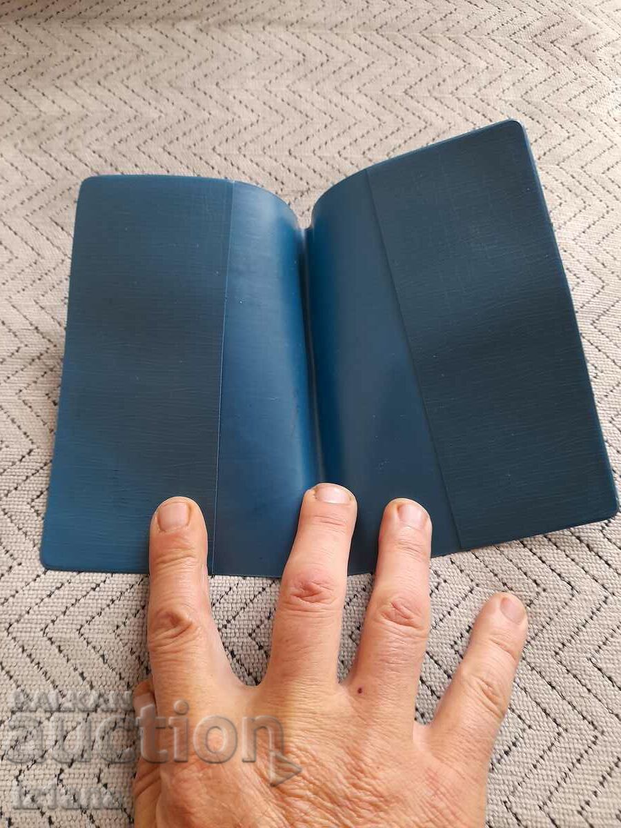 Old Student ID card case with price 5.00 BGN | € 2.56 Old Student ID card case with price 5.00 BGN | € 2.56