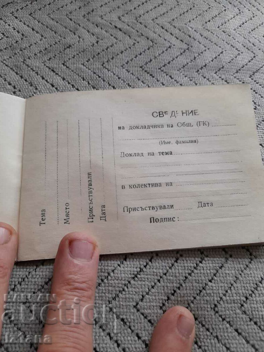 Delivery of Old notebook Report of the rapporteur GC of the BKP Delivery of Old notebook Report of the rapporteur GC of the BKP