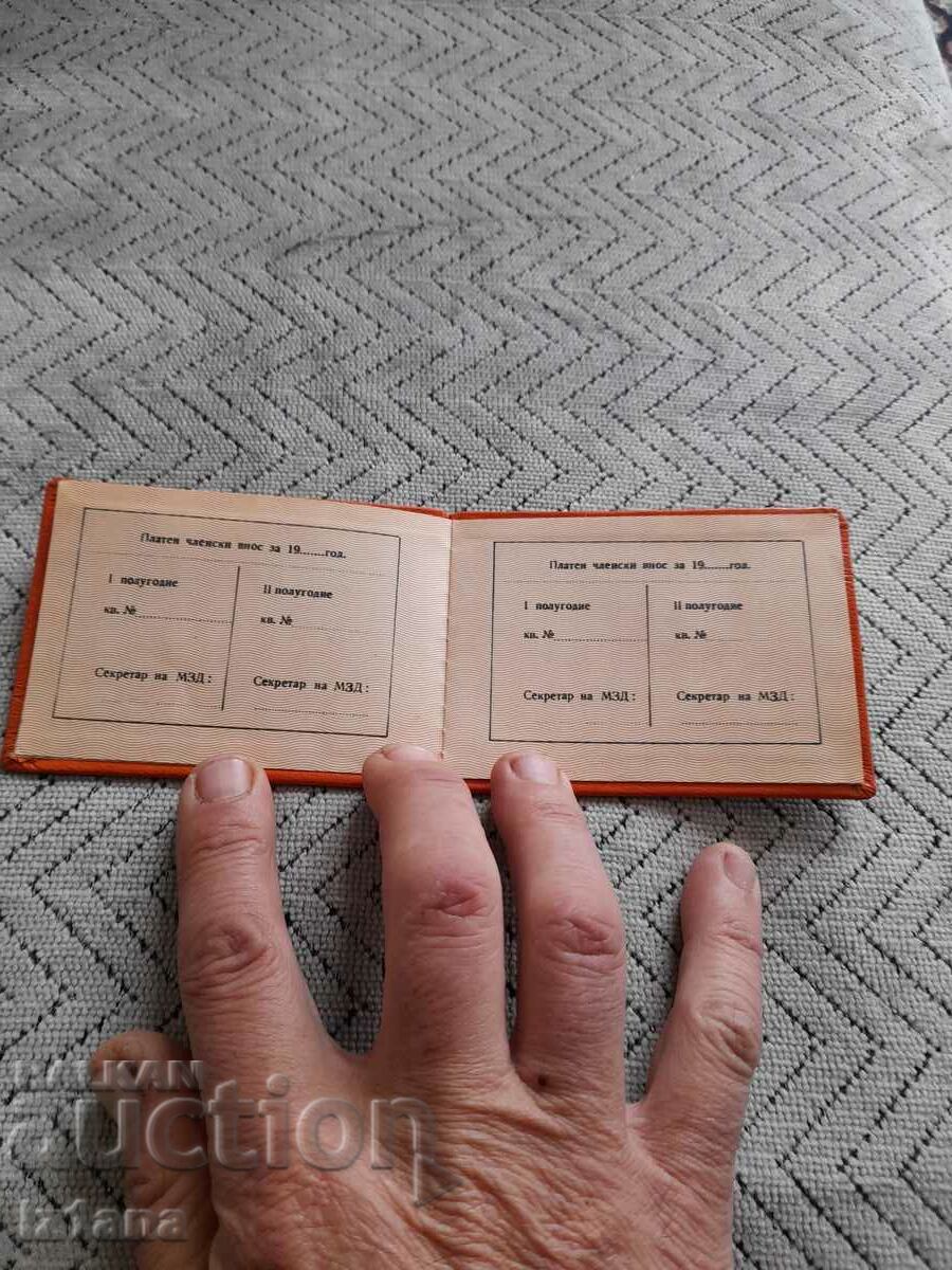 Delivery of Old BZNS membership card Delivery of Old BZNS membership card