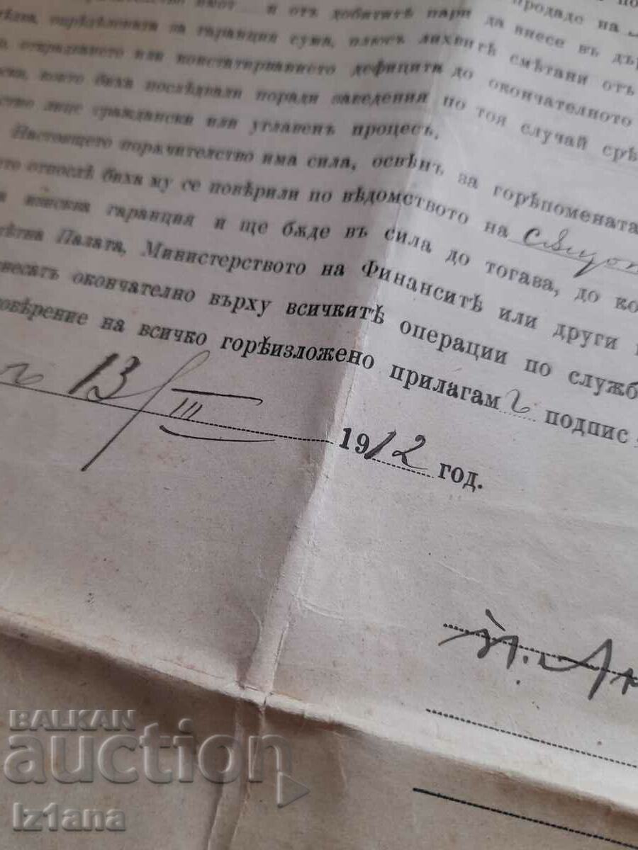 Παλιά Εγγύηση - 5 Παλιά Εγγύηση - 5