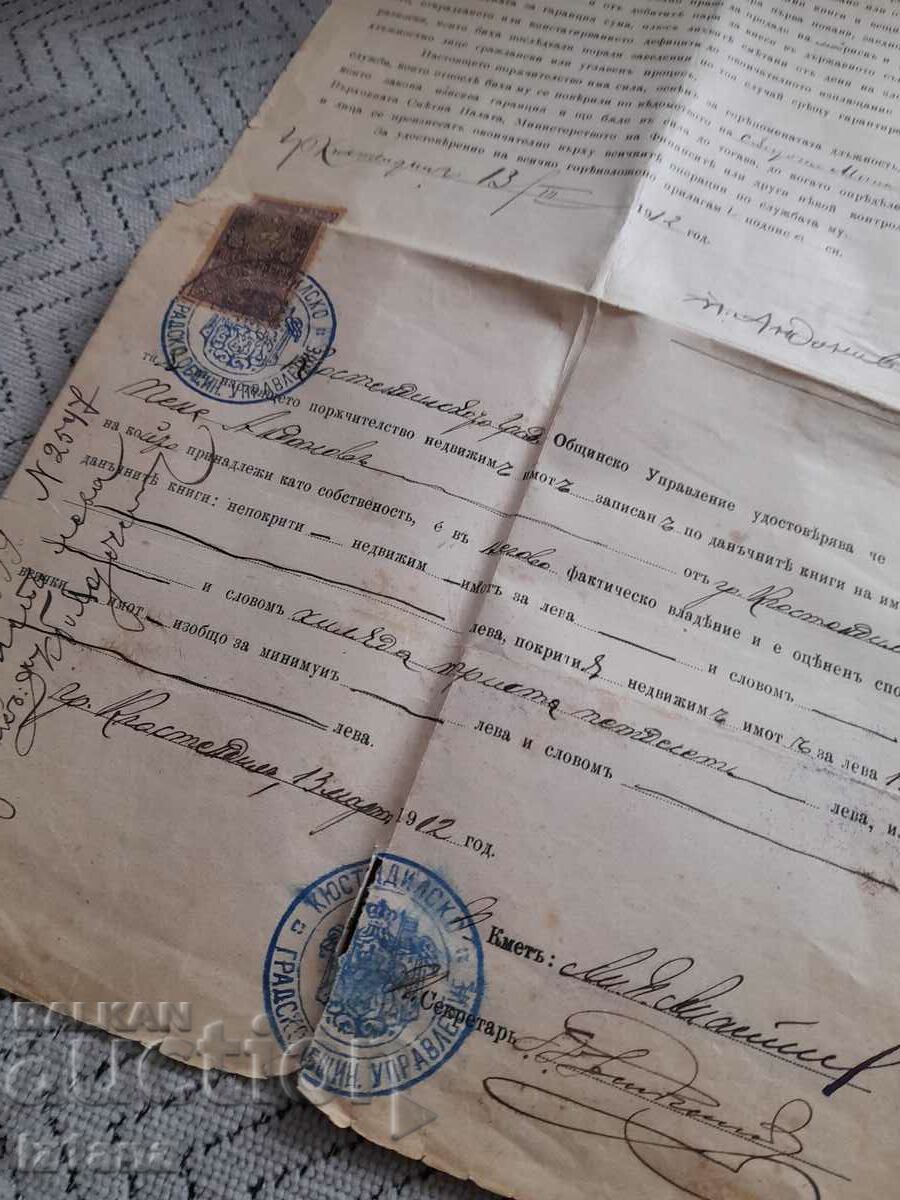 Παλιά Εγγύηση - 6 Παλιά Εγγύηση - 6