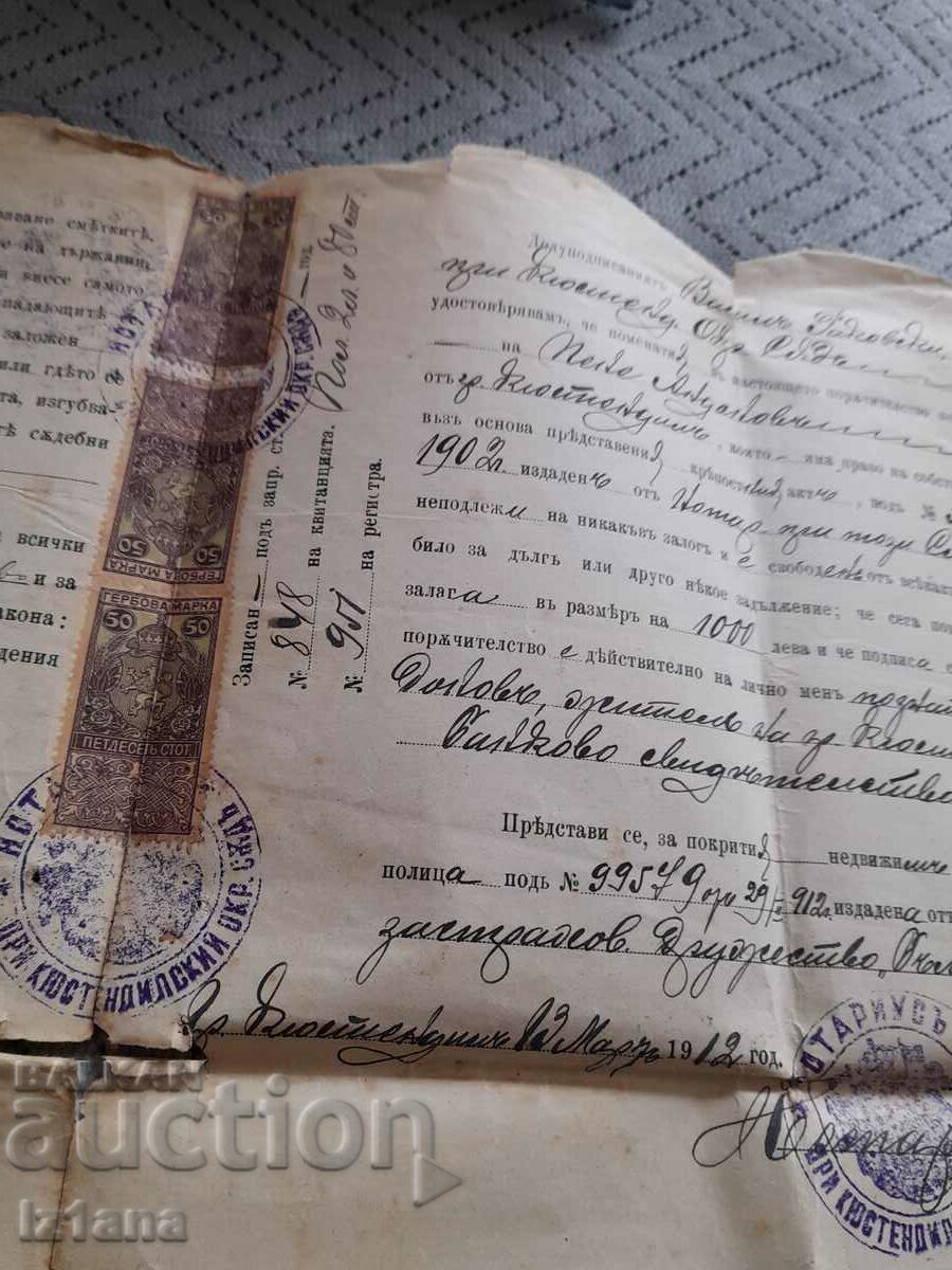 Παλιά Εγγύηση - 7 Παλιά Εγγύηση - 7