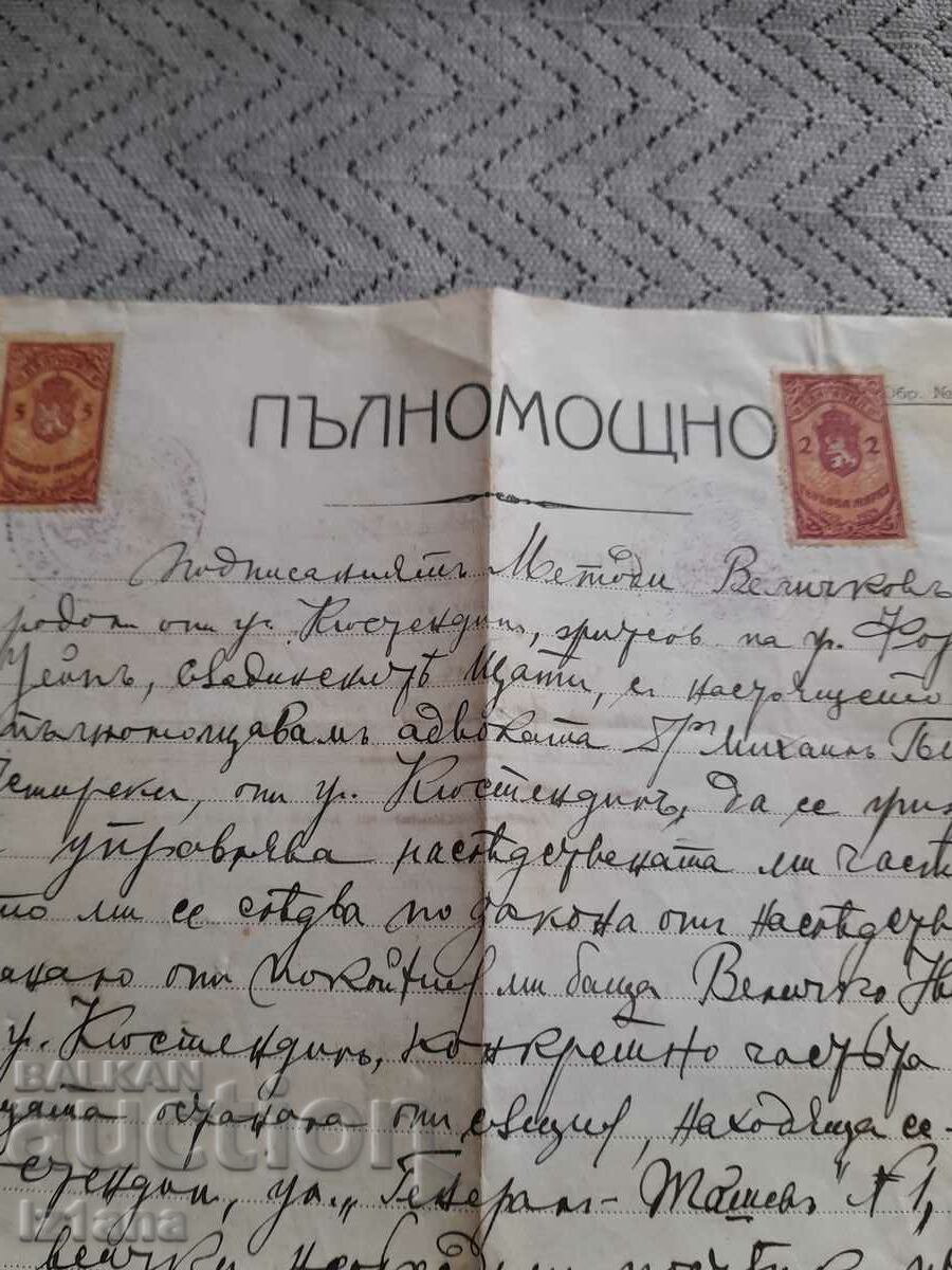 Old Power of Attorney with price 25.00 BGN | € 12.78