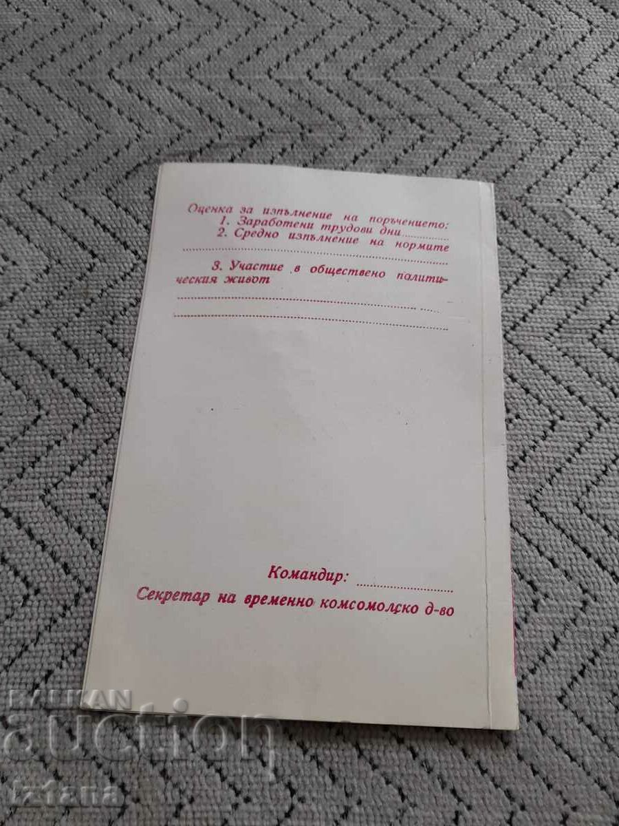 Auction Old Komsomol order Auction Old Komsomol order