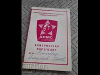 Παλιά παραγγελία Komsomol