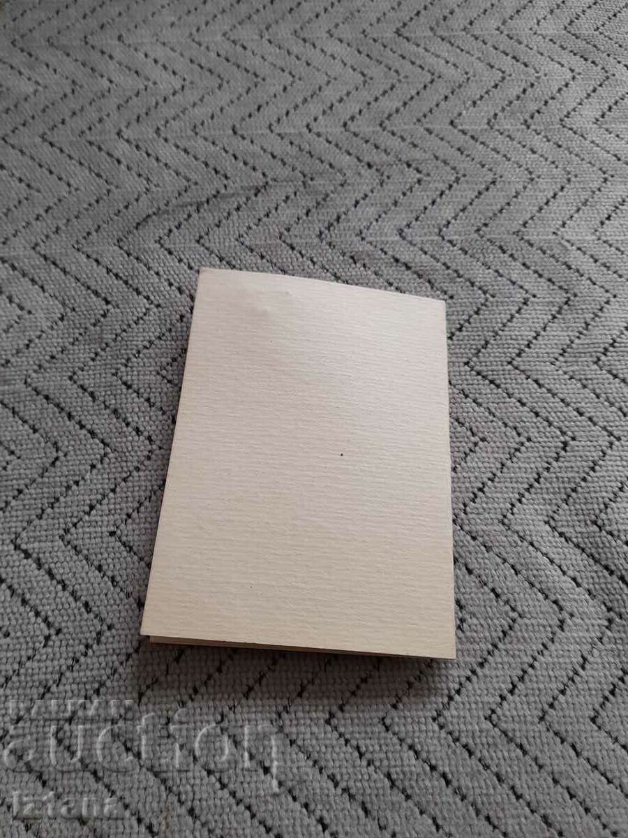 Auction Old Brigadier card Auction Old Brigadier card