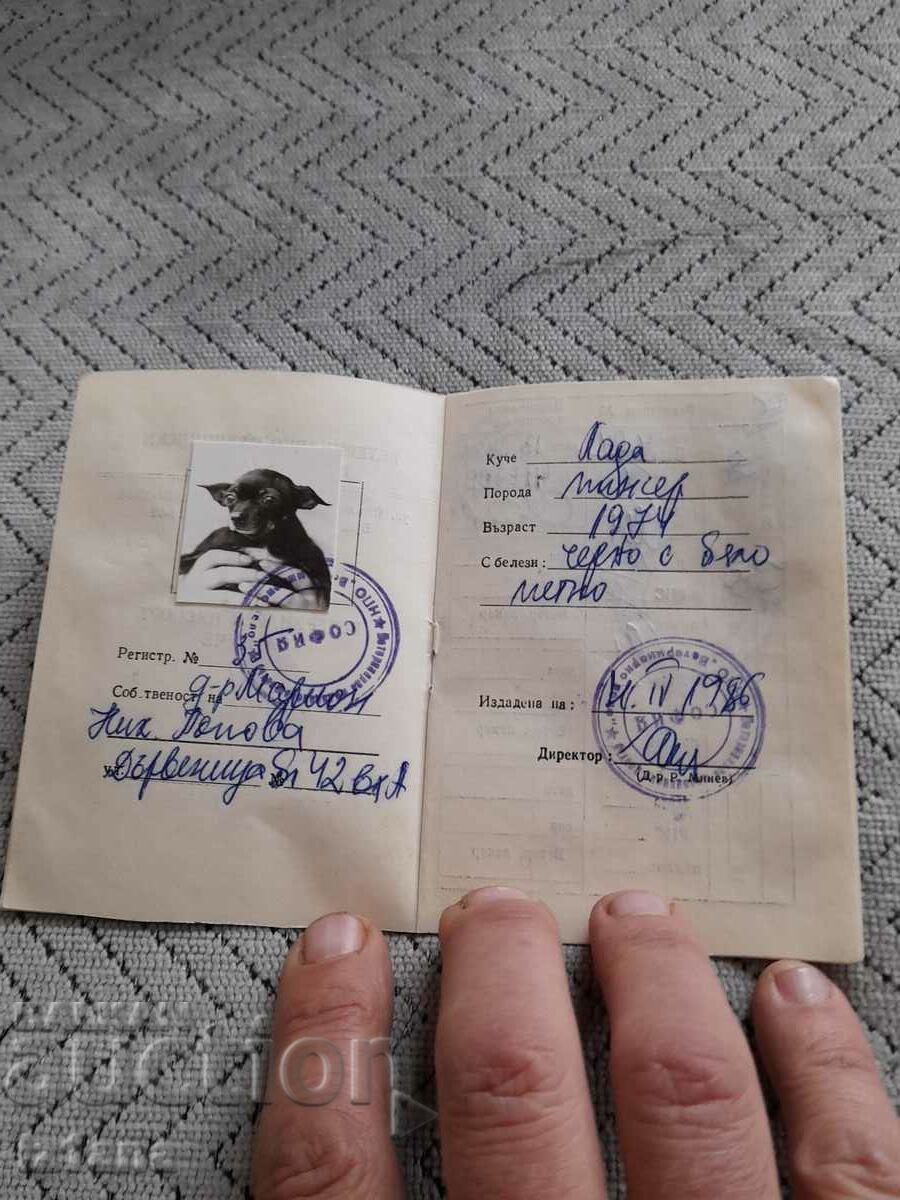 Παλιό κτηνιατρικό διαβατήριο για σκύλο με τιμή 10.00 BGN | € 5.11 Παλιό κτηνιατρικό διαβατήριο για σκύλο με τιμή 10.00 BGN | € 5.11