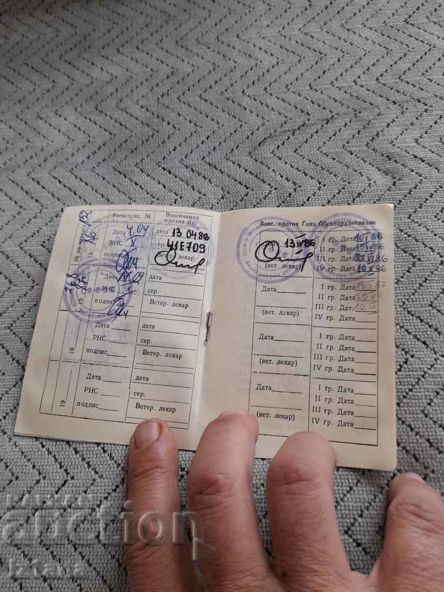 Δημοπρασία Παλιό κτηνιατρικό διαβατήριο για σκύλο Δημοπρασία Παλιό κτηνιατρικό διαβατήριο για σκύλο