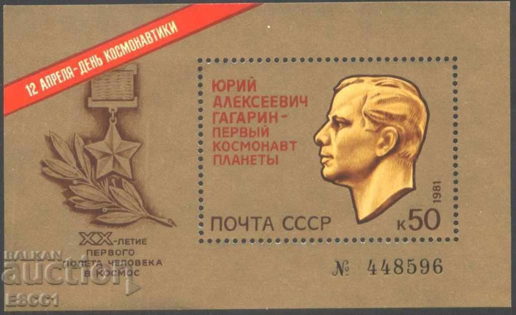Clean block Cosmos Day cosmonaut Yuri Gagarin 1981 USSR