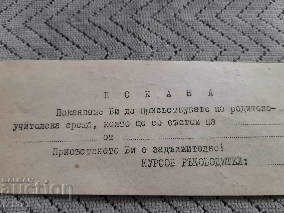 Old Invitation to Parents' Meeting with price 5.00 BGN | € 2.56
