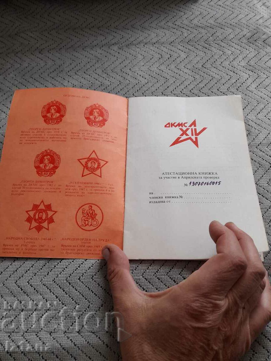 Old Attestation book DKMS with price 9.00 BGN | € 4.60 Old Attestation book DKMS with price 9.00 BGN | € 4.60