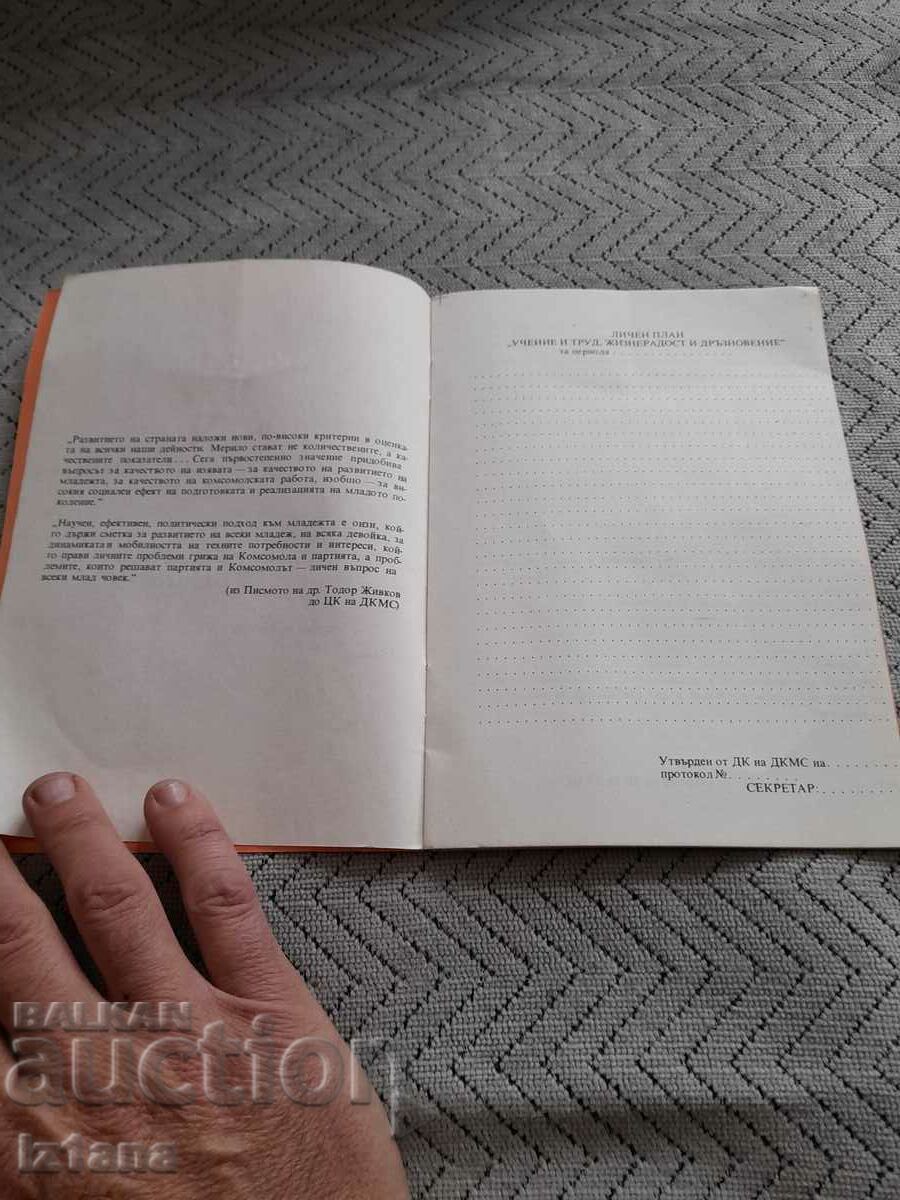 Auction Old Attestation book DKMS Auction Old Attestation book DKMS