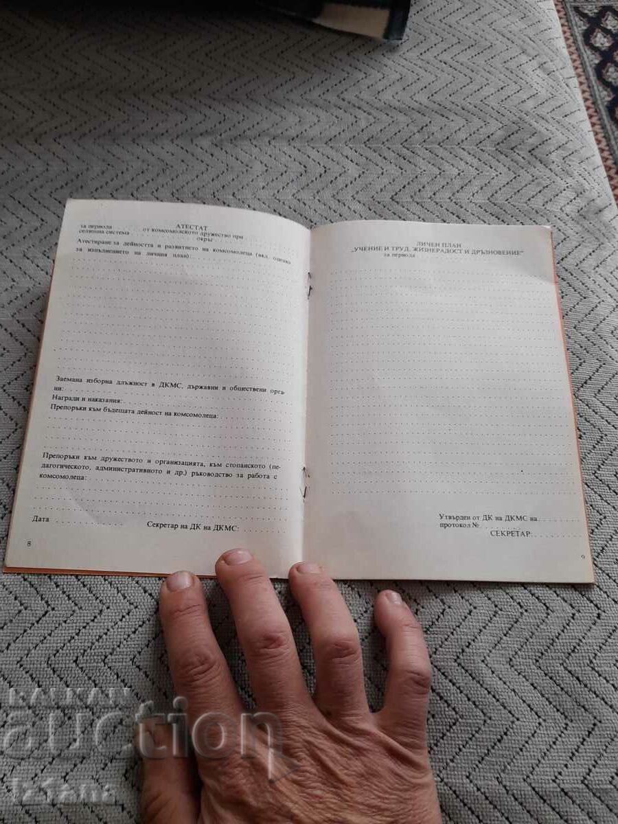 Delivery of Old Attestation book DKMS Delivery of Old Attestation book DKMS