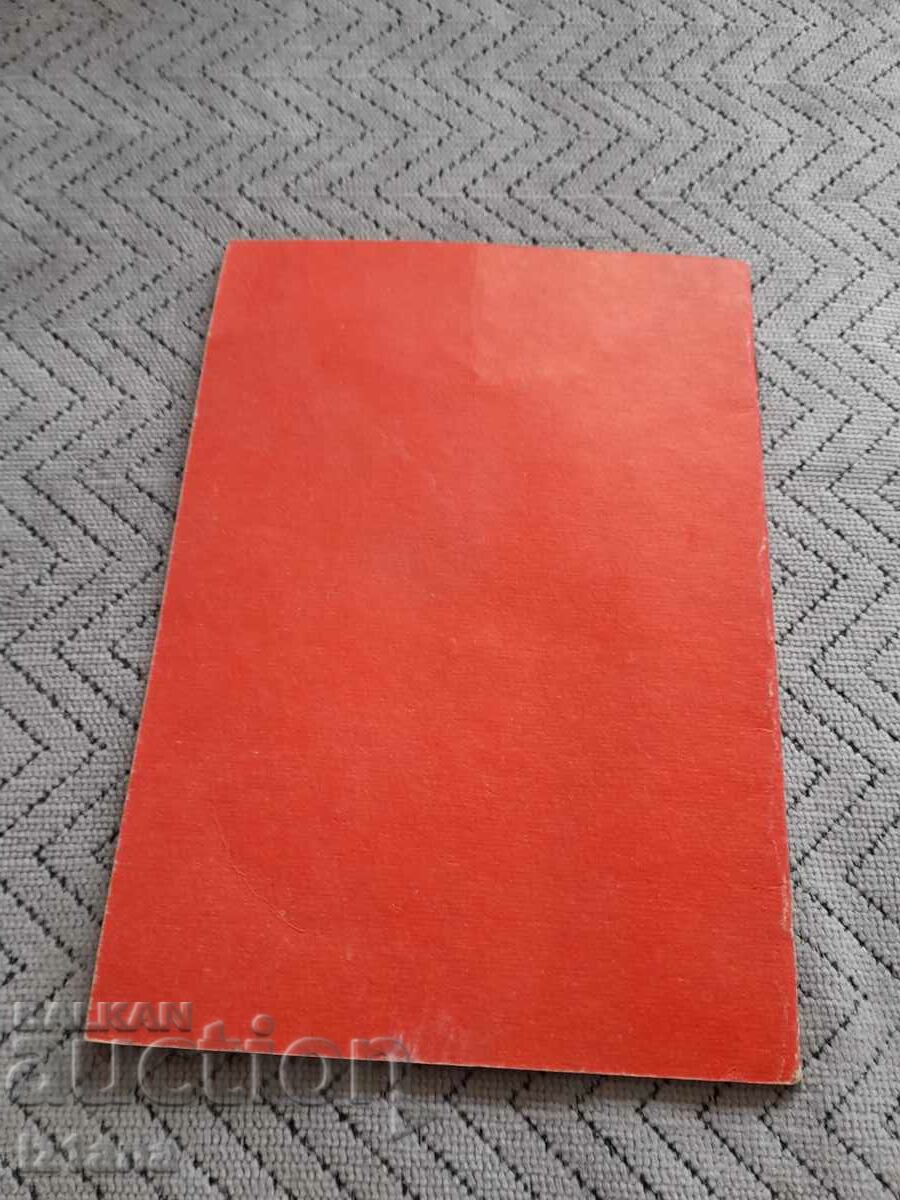 Old Attestation book DKMS - 5 Old Attestation book DKMS - 5