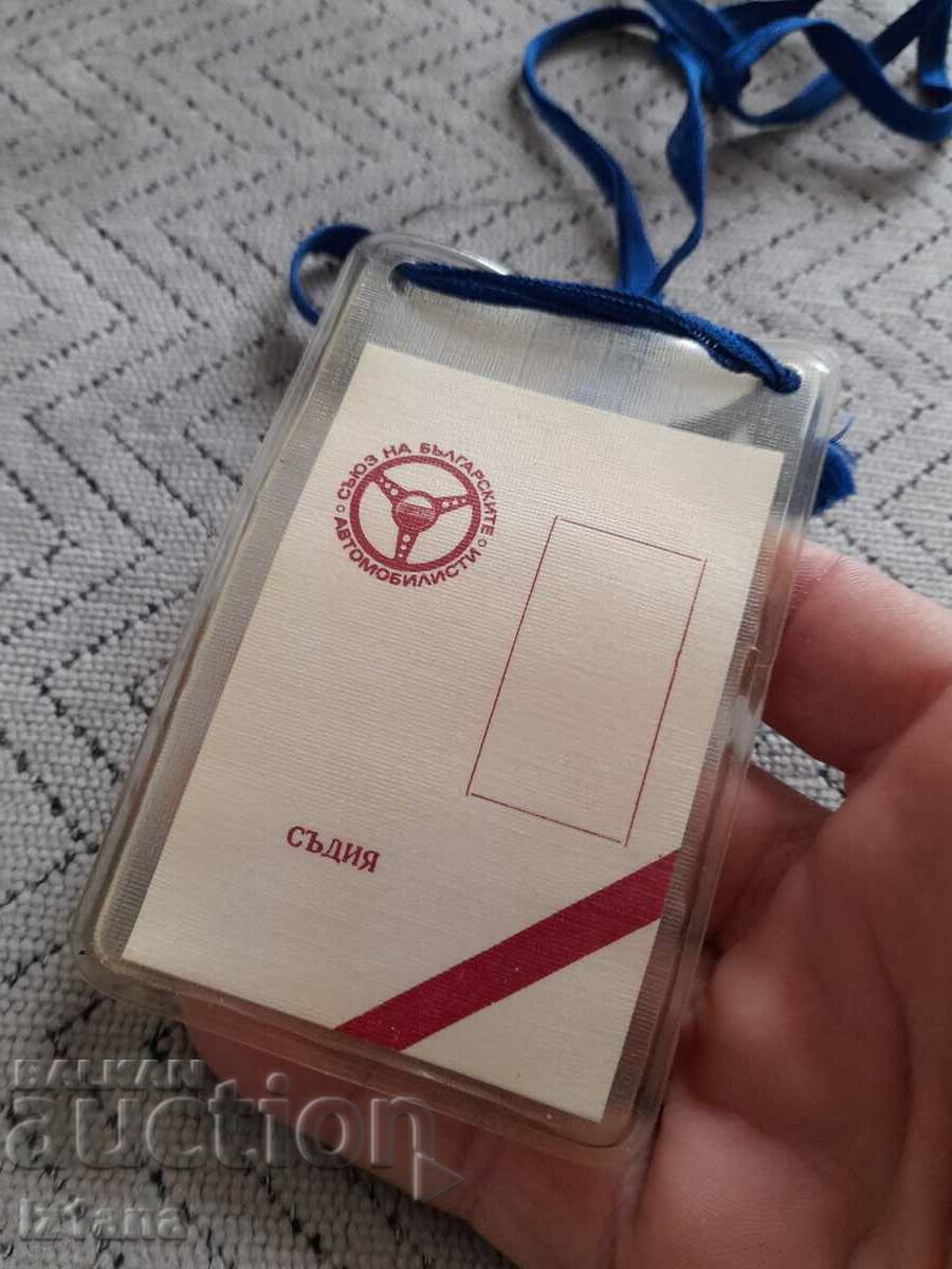 Star Badge Judge SBA with price 30.00 BGN | € 15.34 Star Badge Judge SBA with price 30.00 BGN | € 15.34