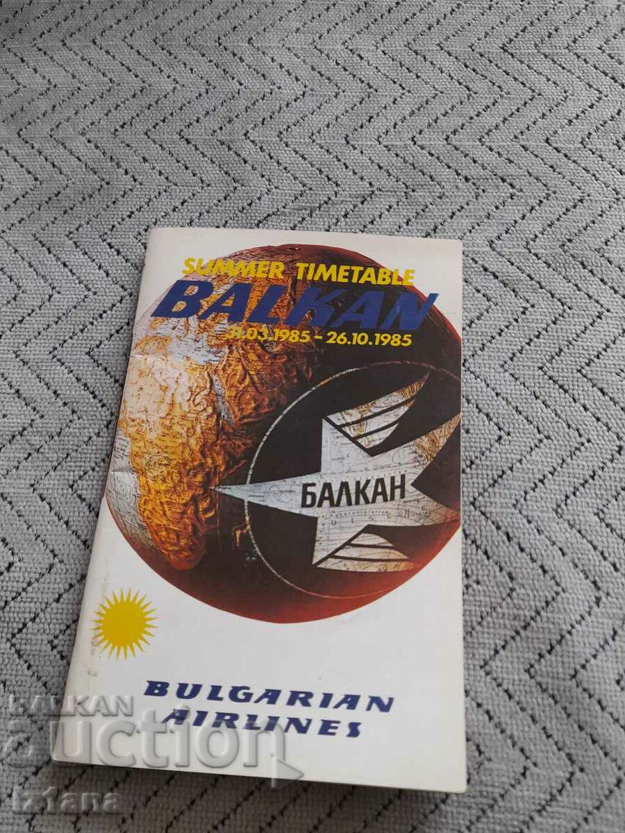 Old timetable BGA Balkan