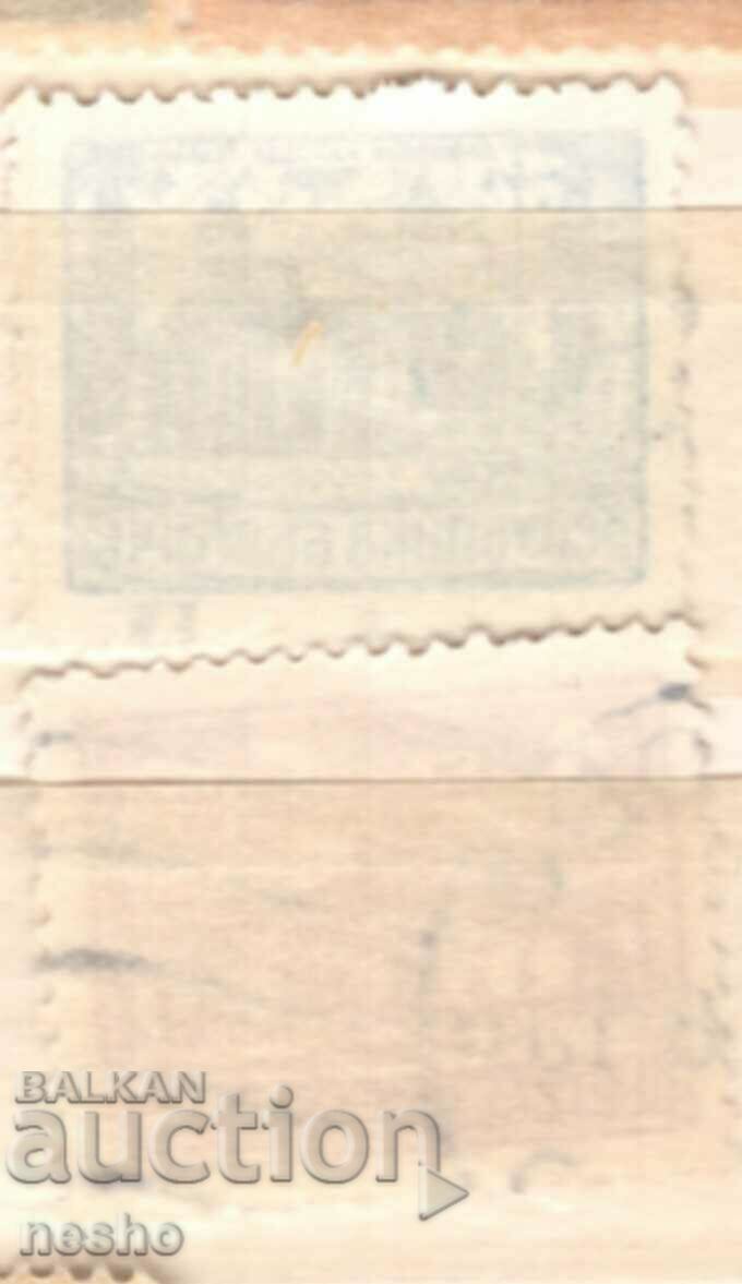 philately with price 0.20 BGN | € 0.10 philately with price 0.20 BGN | € 0.10