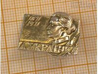 Badge Lesya Ukrainka