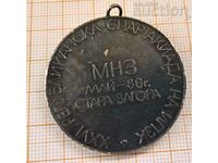 Μετάλλιο Σπαρτακιάδας Στάρα Ζαγόρα