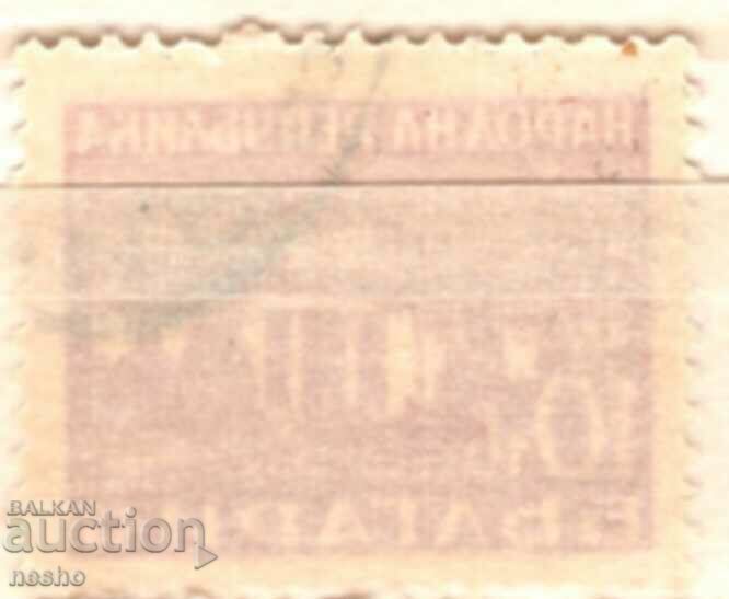 philately with price 0.10 BGN | € 0.05 philately with price 0.10 BGN | € 0.05