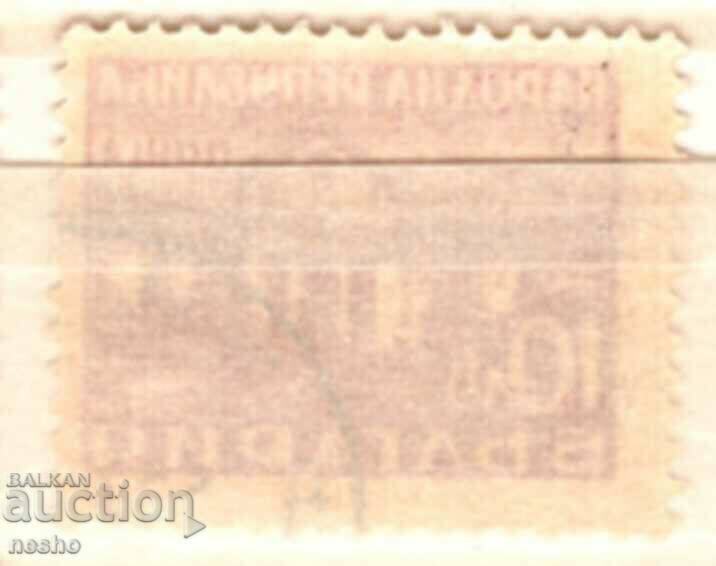 philately with price 0.10 BGN | € 0.05 philately with price 0.10 BGN | € 0.05