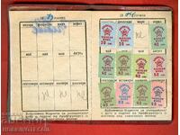 BULGARIA CAIET DE PESTE - SINDICATUL - 13 timbre