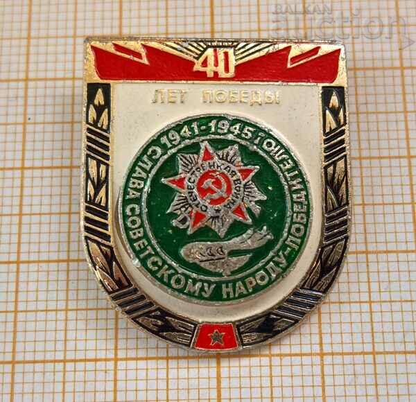 Soviet badge 40 years since the victory