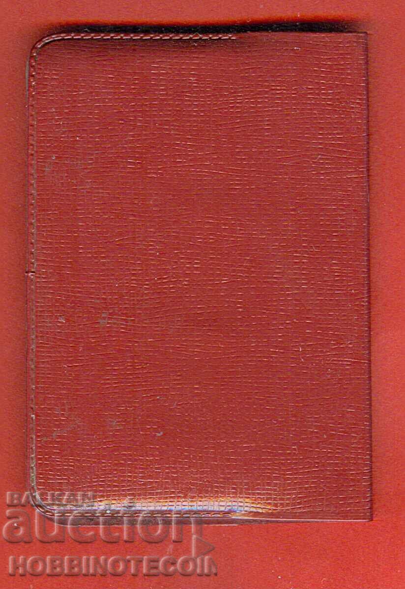 Licitație BULGARIA CAIET DE PESTE - SINDICATUL - 34 timbre