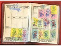 ΒΟΥΛΓΑΡΙΑ ΚΟΜΜΑΤΙΔΙΟ - ΣΥΝΔΙΚΑΛΙΣΤΙΚΟ - 34 γραμματόσημα