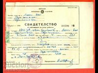 CERTIFICAT BOVINE BULGARIA - 1956 - 3