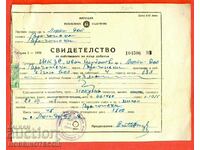 BULGARIA CERTIFICAT BOVINE 1956 3 TAXE