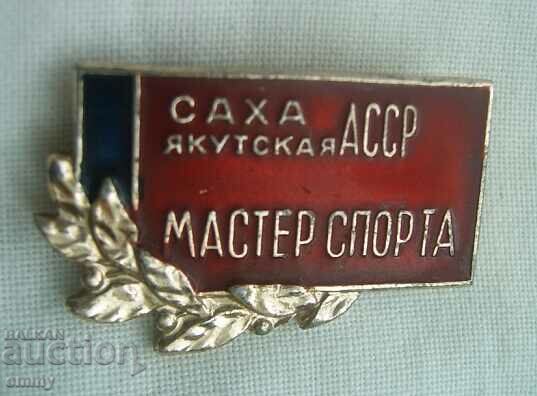 Значка Майстор на спорта - Якутия, Якутска АССР