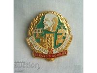 Badge Union of Agricultural Workers, USSR