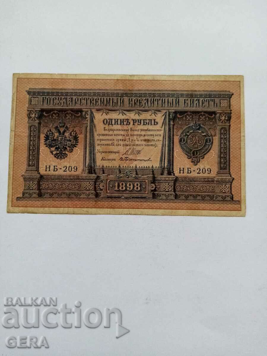 1 ruble banknote