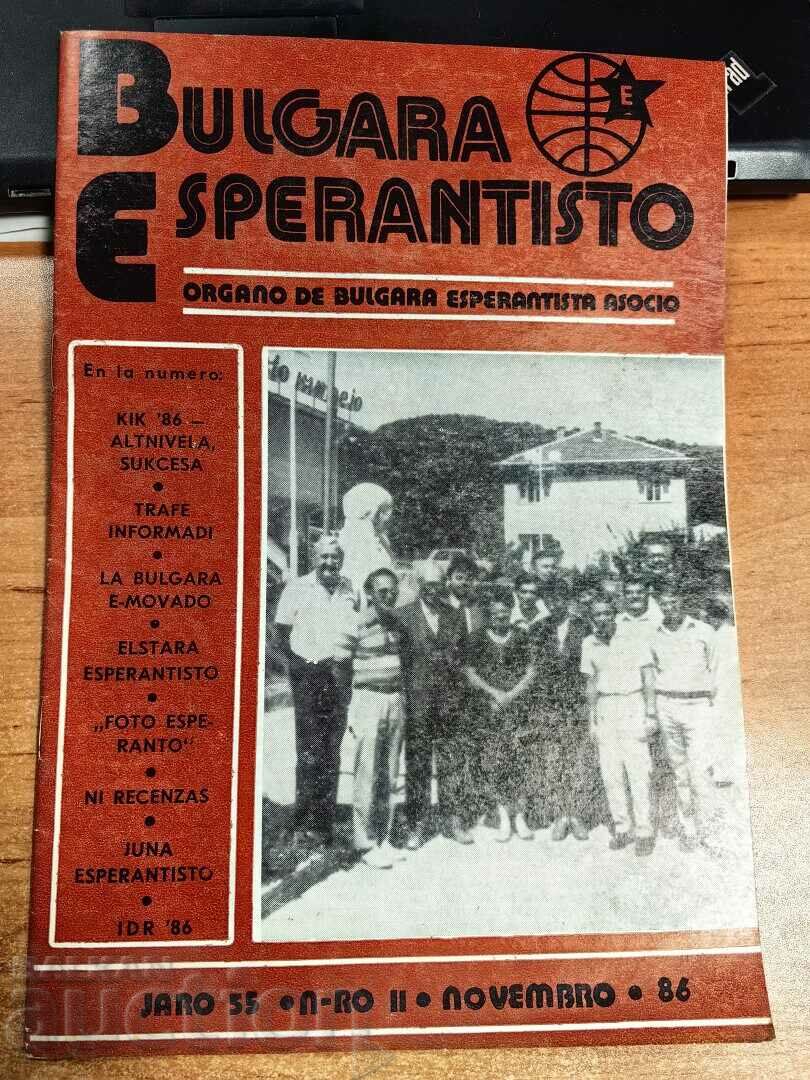 distributie 1986 REVISTA BULGARA ESPERANTISTO