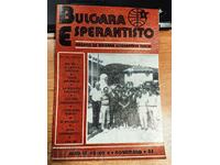 cast 1986 MAGAZINE BULGARA ESPERANTISTO