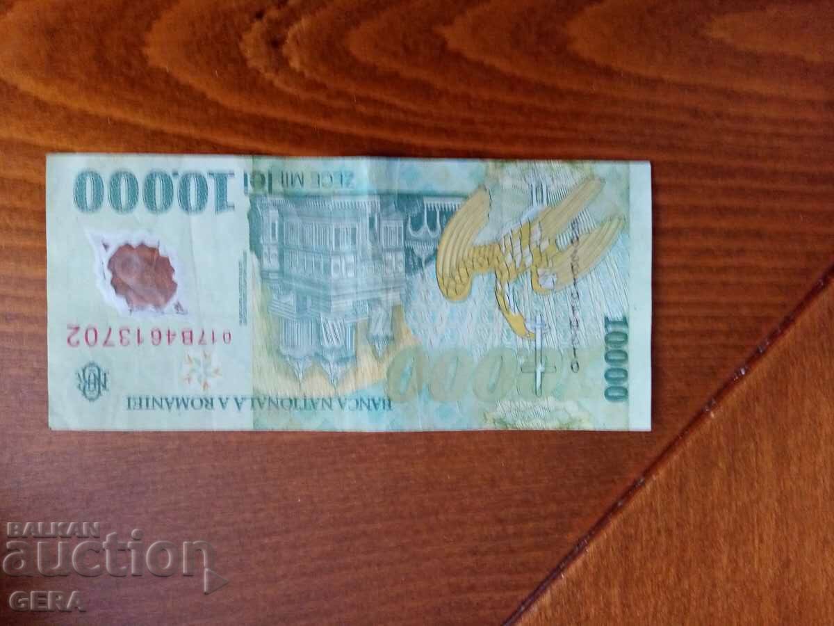 10,000 lei banknote with price 10.00 BGN | € 5.11 10,000 lei banknote with price 10.00 BGN | € 5.11
