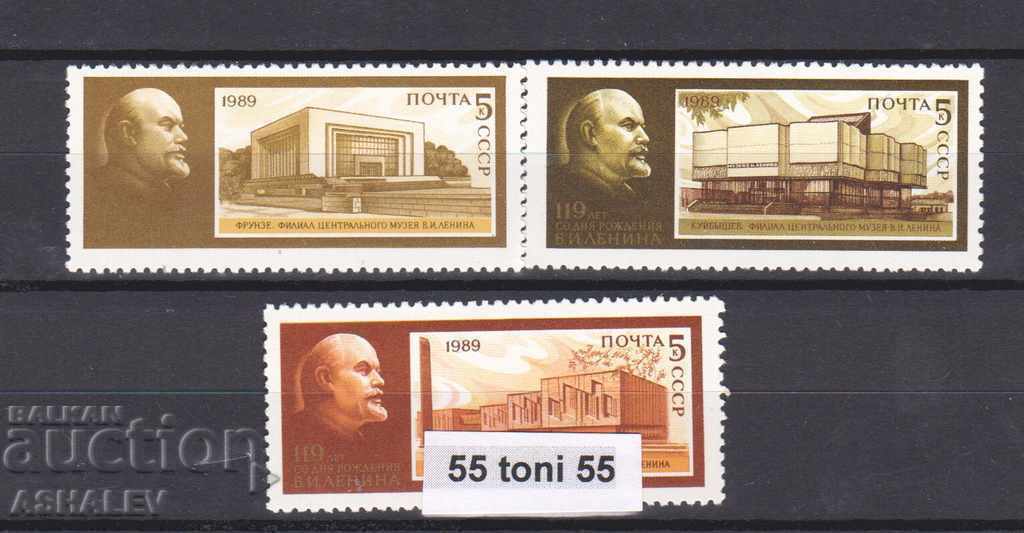 Русия (СССР) 1989   Ленин     3 м.-нови
