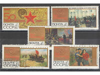 1967. USSR. The 50th anniversary of the Great October.