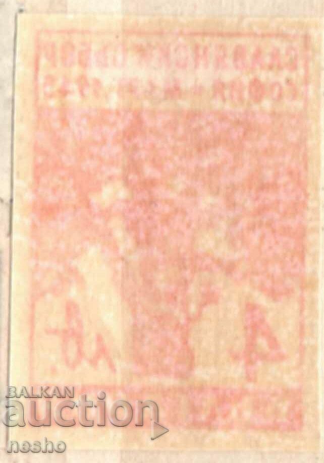 philately with price 0.25 BGN | € 0.13 philately with price 0.25 BGN | € 0.13