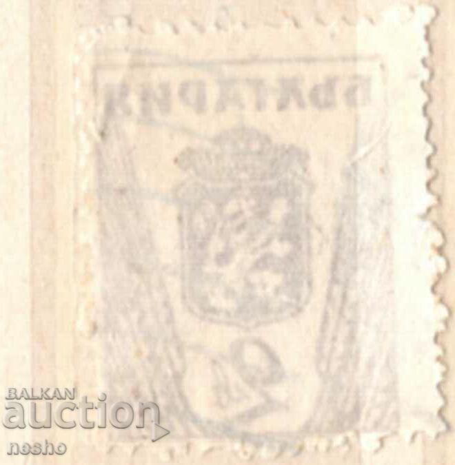 philately with price 0.15 BGN | € 0.08 philately with price 0.15 BGN | € 0.08