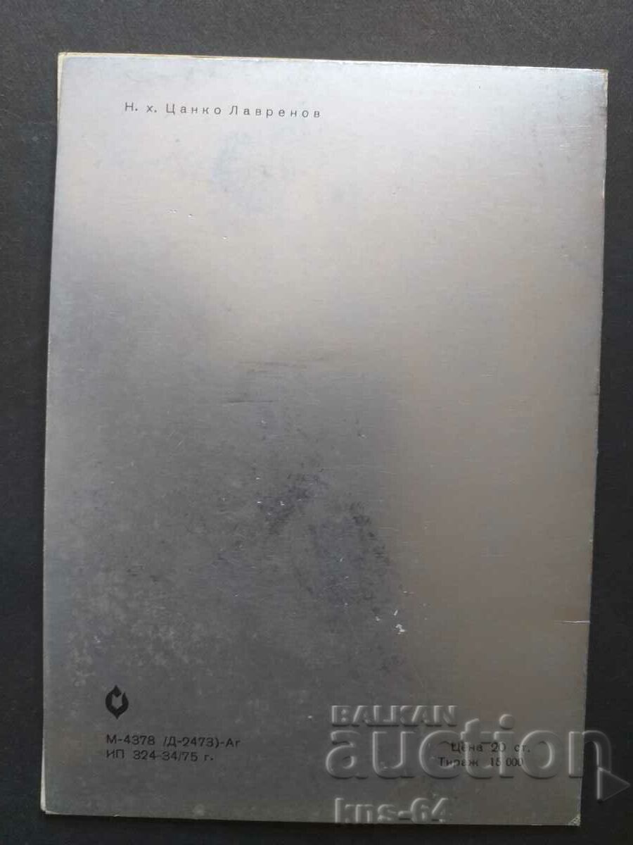 Аукцион Поздравителна